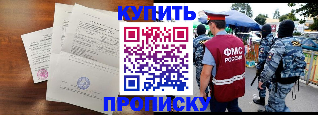 прописка гарантия в Саранске