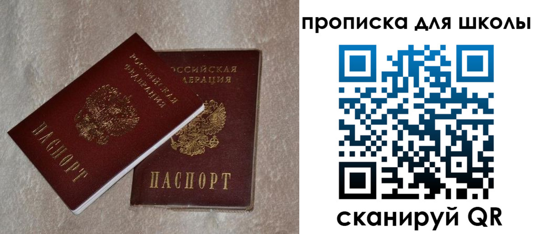 регистрация для дет. сада в Саранске