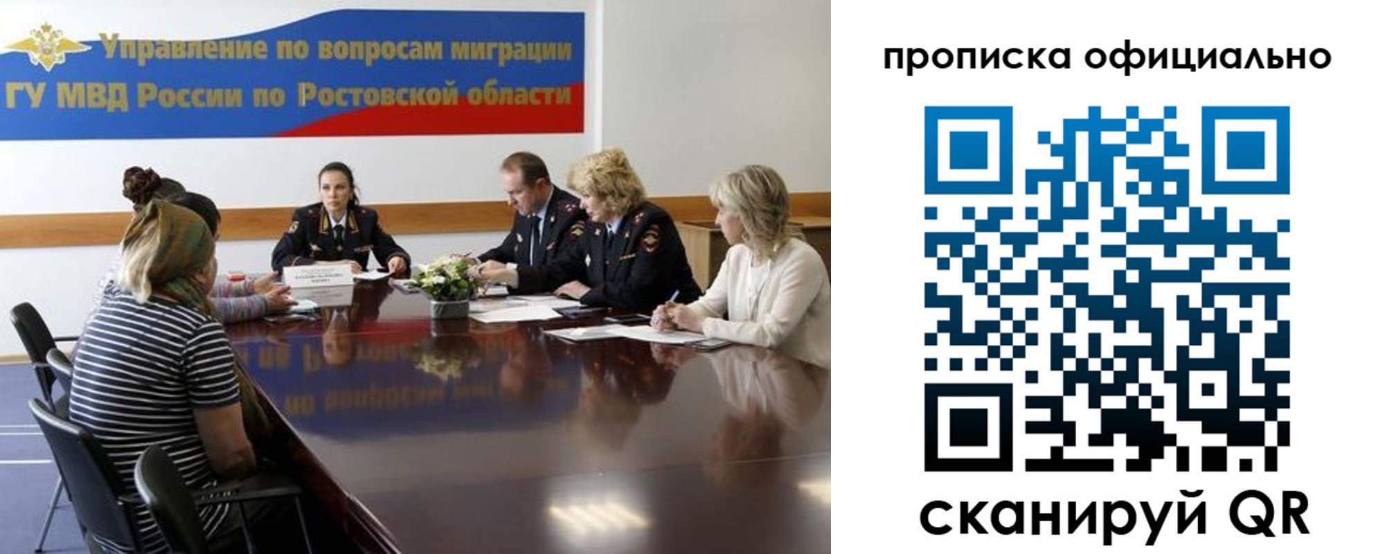 временная регистрация в Саранске