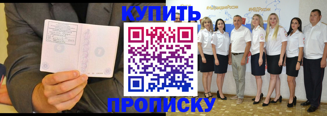 миграционный учет в Саранске