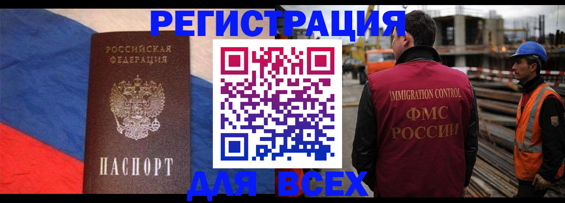 временная регистрация гарантия в Саранске