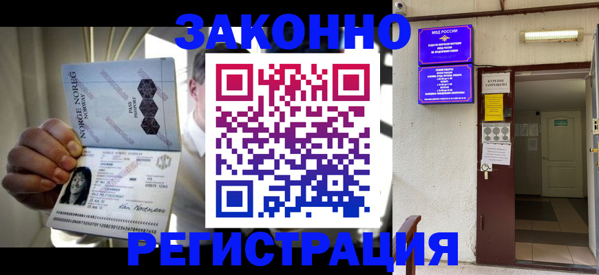 временная регистрация гарантия в Саранске