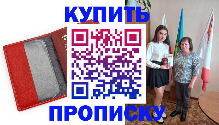 временная регистрация поиск в Саранске