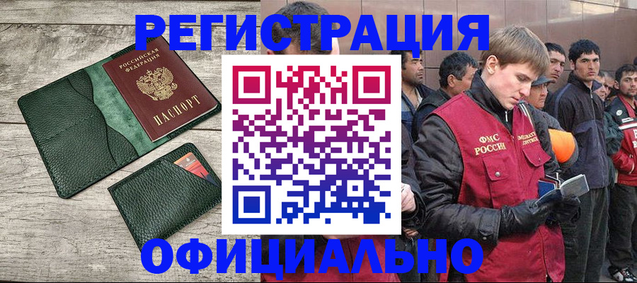 прописка гарантия в Саранске